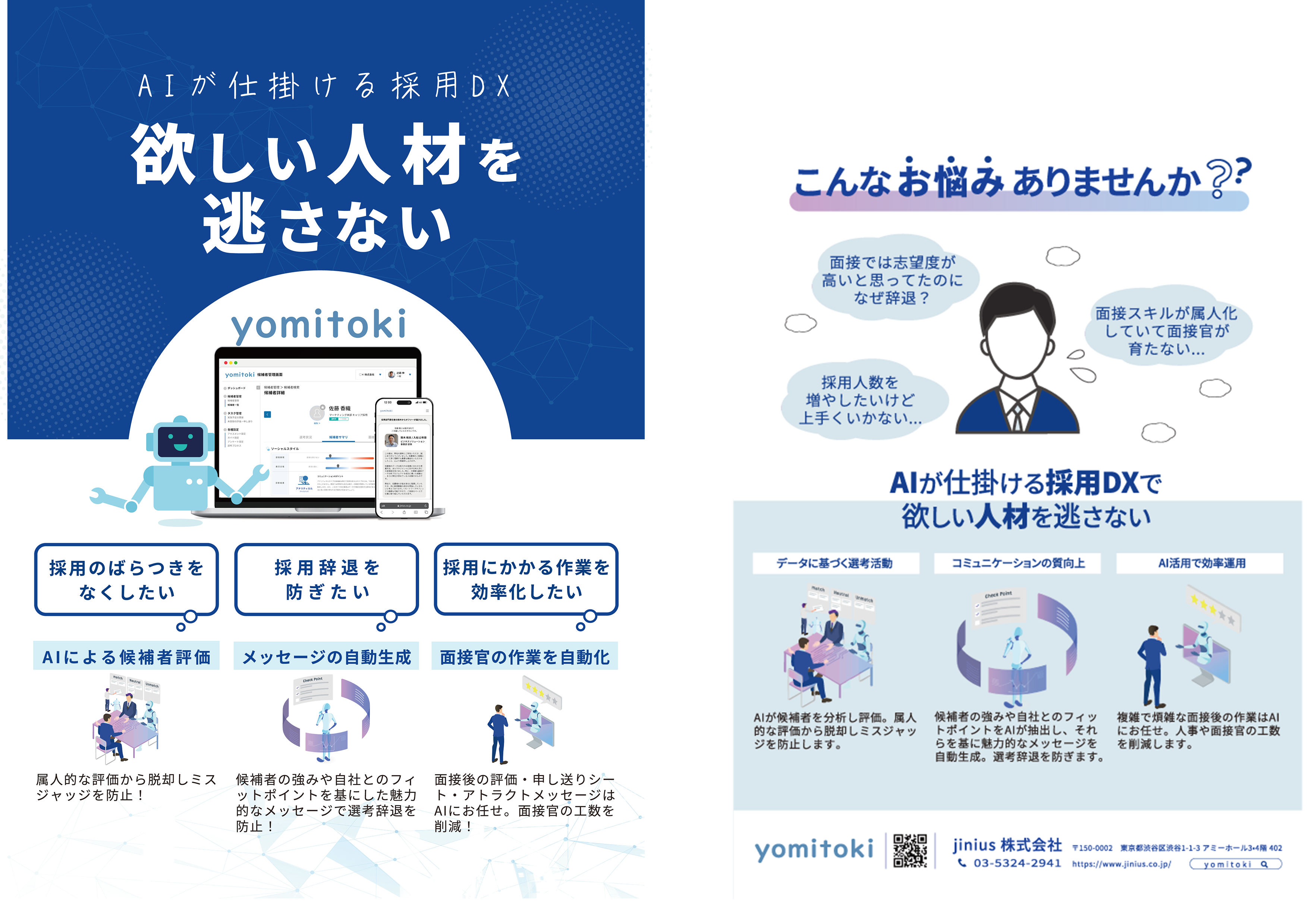 クライアント制作 展示会ポスター